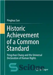 دانلود کتاب Historic Achievement of a Common Standard – دستاورد تاریخی یک استاندارد مشترک