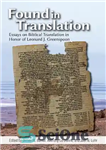 دانلود کتاب Found in Translation: Essays on Jewish Biblical Honor of Leonard J. Greenspoon یافت شده در... 