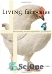 دانلود کتاب Living Factories: Biotechnology and the Unique Nature of Capitalism – کارخانه های زنده: بیوتکنولوژی و ماهیت منحصر به...