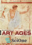 دانلود کتاب GardnerÖs Art through the Ages: The Western Perspective – هنر گاردنر در طول اعصار: دیدگاه غربی