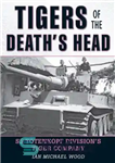 دانلود کتاب Tigers of the DeathÖs Head: SS Totenkopf DivisionÖs Tiger Company – رئیس ببرهای مرگ: SS Totenkopf Division Ös...