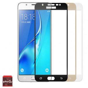 محافظ صفحه نمایش شیشه ای تمام صفحه سامسونگ Lanbi 3D Glass Samsung Galaxy J5 Prime