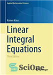 دانلود کتاب Linear Integral Equations – معادلات انتگرال خطی