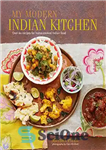 دانلود کتاب My Modern Indian Kitchen: Over 60 recipes for home-cooked Indian food – آشپزخانه مدرن هندی من: بیش از...