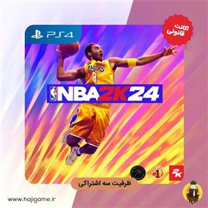 اکانت قانونی بازی NBA 2K24 برای ps4