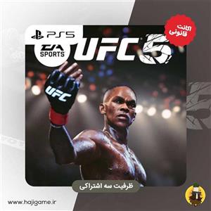 اکانت قانونی بازی UFC5 برای ps5