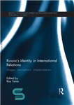 دانلود کتاب RussiaÖs Identity in International Relations: Images, Perceptions, Misperceptions – هویت روسیه در روابط بین‌الملل: تصاویر، برداشت‌ها، برداشت‌های نادرست