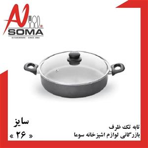 تابه برند تک ظرف سایز 26 دو دسته «»