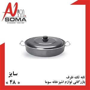 تابه برند تک ظرف سایز 48 دو دسته «»