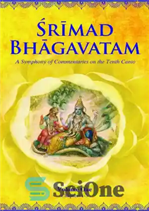 دانلود کتاب Srimad Bhagavatam. A symphony of commentaries on the Tenth Canto – سریماد باگاواتام. سمفونی تفسیر کانتو دهم