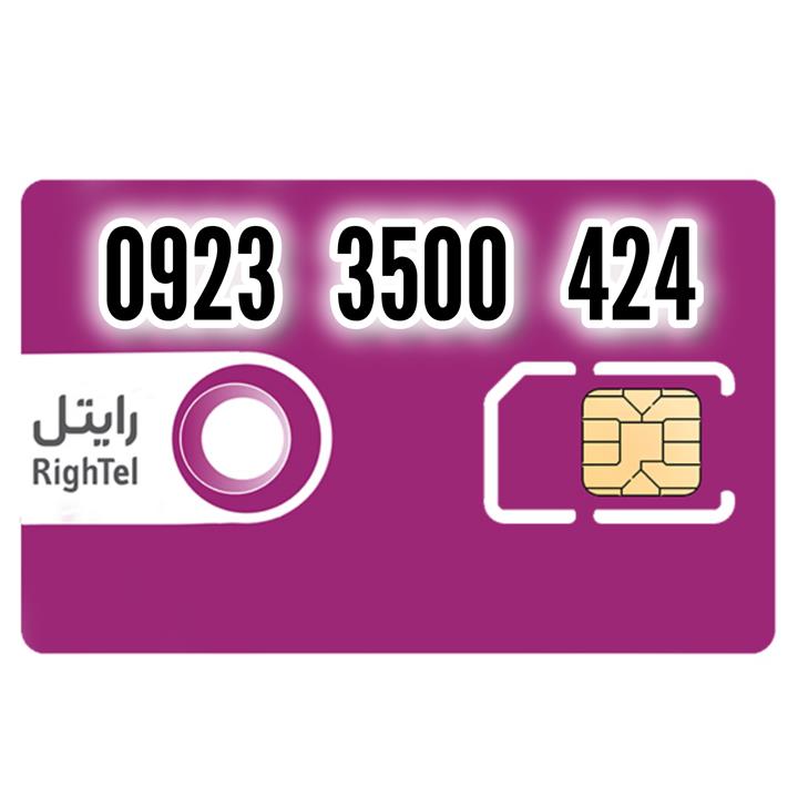  سیم کارت اعتباری رایتل