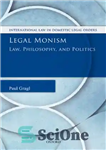 دانلود کتاب Legal Monism: Law, Philosophy, and Politics مونیسم حقوقی: حقوق، فلسفه و سیاست 