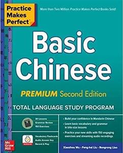 کتاب چینی Practice Makes Perfect Basic Chinese Premium Second Edition
