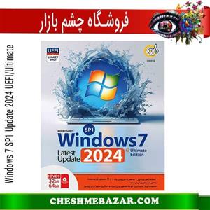 قیمت و خرید Windows 7 SP1 Update 2024 UEFI/Ultimate