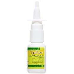 اسپری بینی سزالین رها