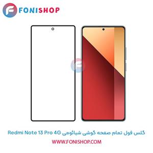 گلس شیائومی Redmi Note 13 PRO 4G مدل شیشه ای فول تمام صفحه
