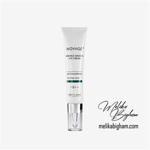 کرم دور چشم ضد چروک  نوویج Novage  Wrinkle Smooth Eye Cream