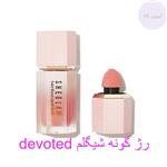 رژ گونه شیگلم Sheglam رنگ دووتد devoted مایع