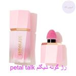 رژ گونه شیگلم Sheglam رنگ پتال تالک petal talk مایع