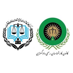 نمونه سوالات قوانین و مقررات عمومی کارشناسی رسمی  (فایل دانلودی)