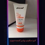 کرم اسکراب روشن کننده پوست