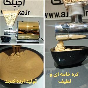 دستگاه کره گیر بادام زمینی خانگی ۱ اسب بخار 