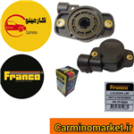 سنسور دریچه گاز رنو ال 90 ( 5024 ) FRANCO