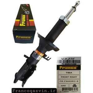 کمک فنر جلو تیبا راست گازی FRANCO