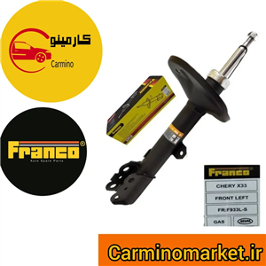 کمک فنر جلو MVM X33 – X60 چپ FRANCO