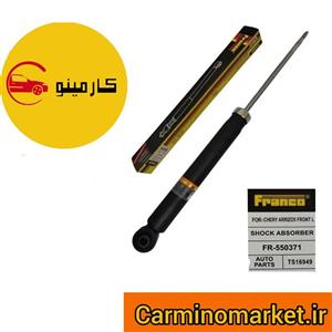 کمک فنر عقب آریزو 5 فرانکو FRANCO