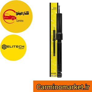 کمک فنر عقب راست جک J5AT -  J5 ( الیتک ) اورجینال