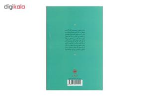 کتاب عرفان و ادب در عصر صفوی اثر دکتر احمد تمیم داری انتشارات حکمت