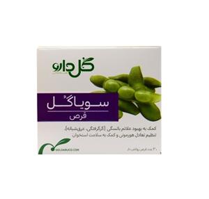 قرص سویا گل گل دارو 30 عدد