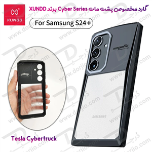 گارد ضد ضربه پشت مات Samsung Galaxy S24 Plus مارک XUNDD مدل Cyber