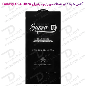 گلس شیشه ای Super-D شفاف Samsung Galaxy S24 Ultra مارک Mietubl