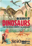 دانلود کتاب In search of dinosaurs: find the fossils: identify the fossils – در جستجوی دایناسورها: فسیل ها را بیابید:...