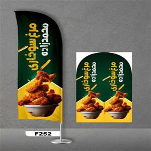 پرچم ساحلی باپک کامل