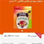 دمنوش میوه ای هاوایی قاشقی