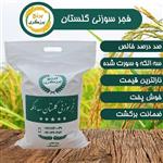 برنج فجر  سوزنی گلستان 3 الکه امساله