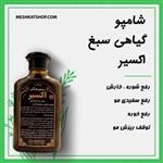 شامپو سبغ اکسیر کندش موی چرب