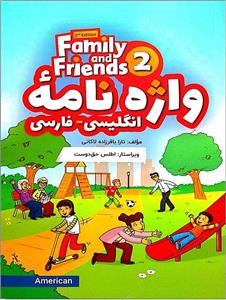 کتاب واژه نامه انگلیسی فارسی American Family and Friends 2 Second Edition