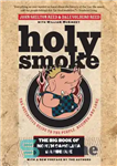 دانلود کتاب Holy smoke: the big book of North Carolina barbecue – دود مقدس: کتاب بزرگ باربیکیو کارولینای شمالی