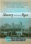 دانلود کتاب Slavery before race: Europeans, Africans, and Indians on Long Island’s Sylvester Manor Plantation, 1651-1884 برده داری قبل... 