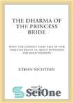 دانلود کتاب The dharma of The princess bride: what the coolest fairy tale of our time can teach us about...