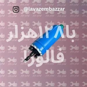 پمپ بنزین برقی بیرون باک شرکتی ایساکو کد 360301299 مناسب برای سمند