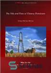 دانلود کتاب The Ebb and Flow of Chinese Petroleum: A Story Told by a Witness – فروکش و جریان نفت...