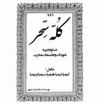 دانلود کتاب کله سر