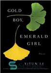 دانلود کتاب Gold Boy, Emerald Girl پسر طلا، دختر زمرد 