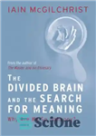 دانلود کتاب The Divided Brain and the Search for Meaning – مغز تقسیم شده و جستجوی معنا