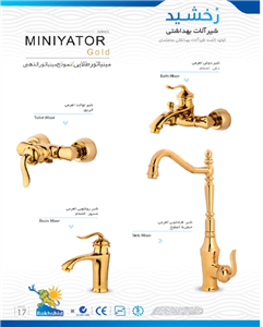 شیرآلات رخشید مدل مینیاتور طلایی 